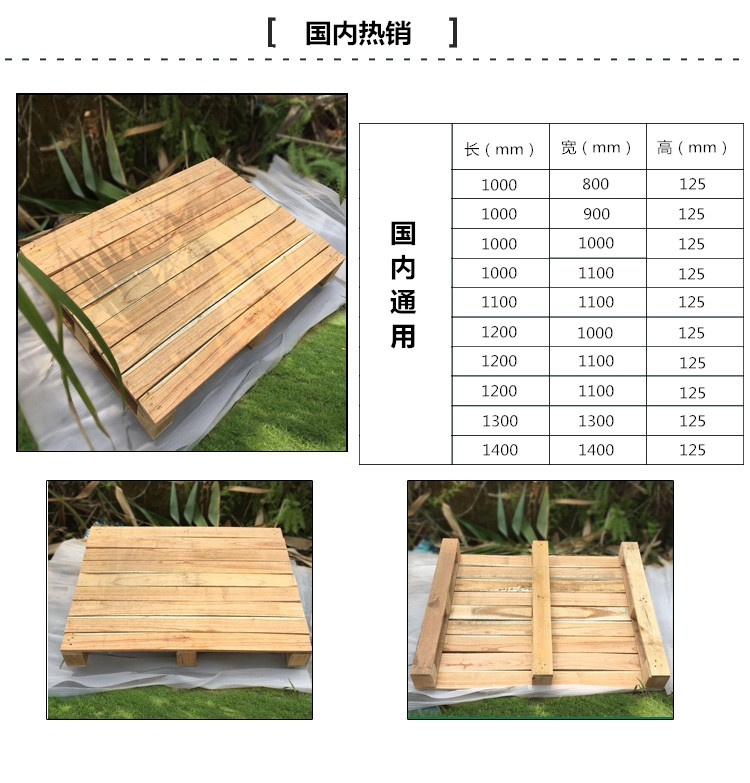 无锡实木托盘厂家